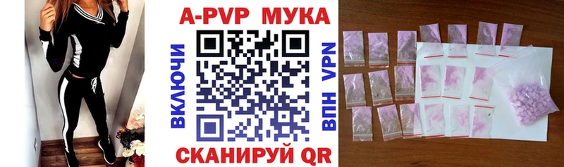 Купить где  Ряжск  A PVP VHQ 