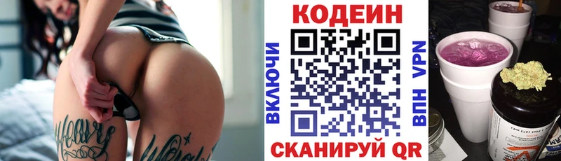 Купить закладки  Ряжск  Codein напиток Lean (лин) 